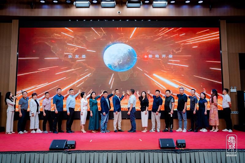 乐行中国携手乐友荟，全球产业探险家价值共生圈新平台隆重揭幕