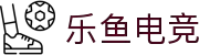 乐鱼电竞 - 畅游电竞世界,乐享每一刻